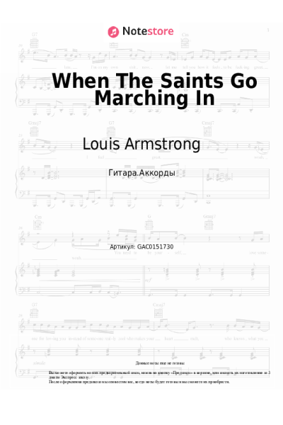 undefined Louis Armstrong - When The Saints Go Marching In