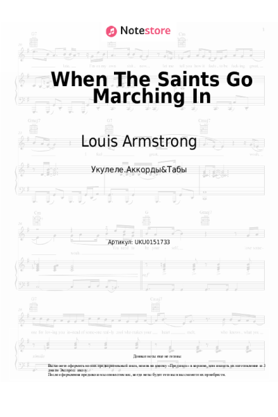 undefined Louis Armstrong - When The Saints Go Marching In