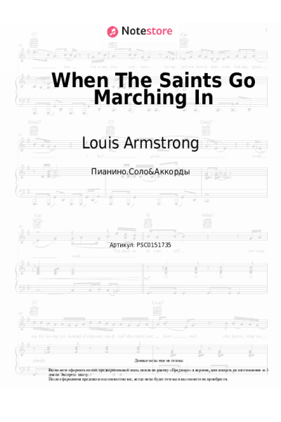 undefined Louis Armstrong - When The Saints Go Marching In