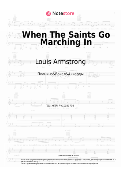 undefined Louis Armstrong - When The Saints Go Marching In