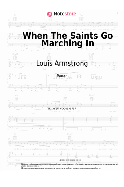undefined Louis Armstrong - When The Saints Go Marching In