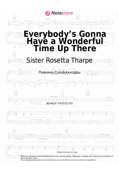 undefined Sister Rosetta Tharpe - Everybody’s Gonna Have a Wonderful Time Up There