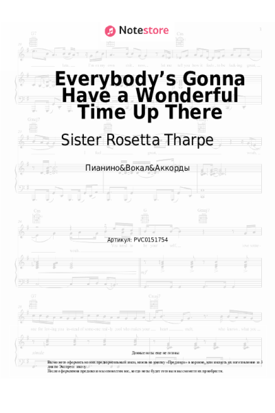 undefined Sister Rosetta Tharpe - Everybody’s Gonna Have a Wonderful Time Up There