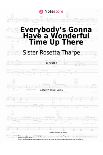 undefined Sister Rosetta Tharpe - Everybody’s Gonna Have a Wonderful Time Up There