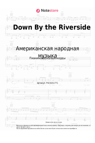 undefined Американская народная музыка - Down By the Riverside