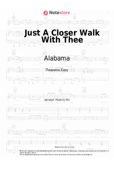 Ноты, аккорды Alabama - Just A Closer Walk With Thee