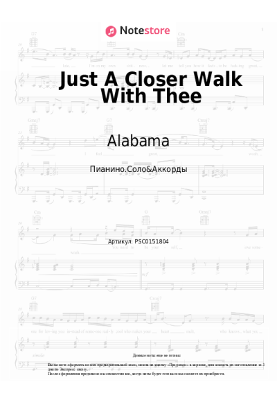 Ноты, аккорды Alabama - Just A Closer Walk With Thee