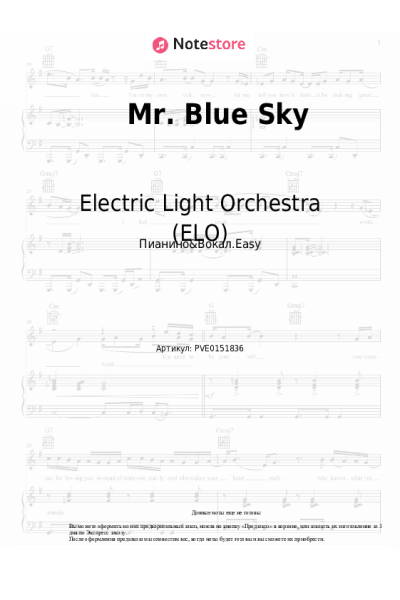 undefined Electric Light Orchestra (ELO) - Mr. Blue Sky