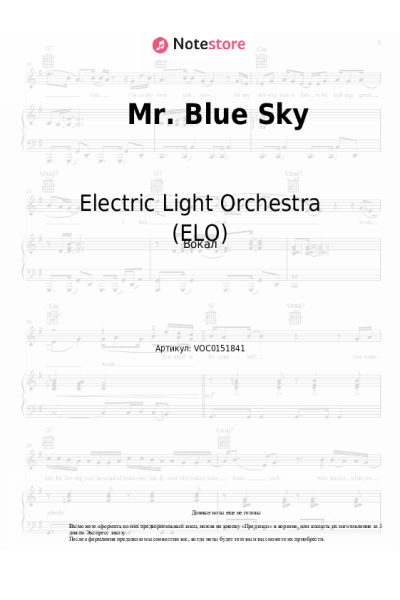 undefined Electric Light Orchestra (ELO) - Mr. Blue Sky