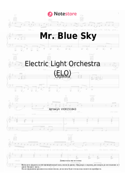 undefined Electric Light Orchestra (ELO) - Mr. Blue Sky