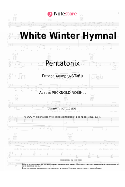undefined Pentatonix - White Winter Hymnal