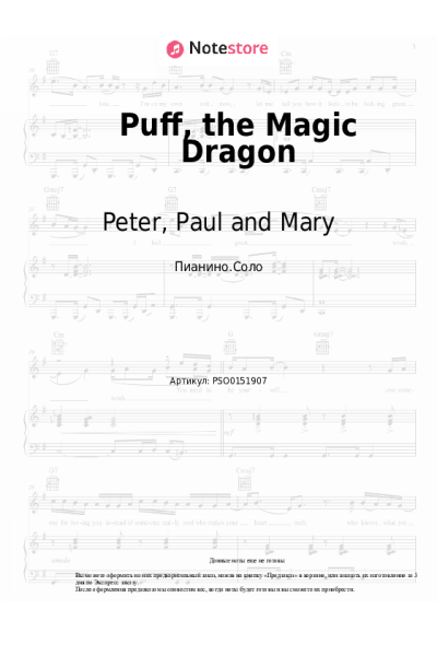 undefined Peter, Paul and Mary - Puff, the Magic Dragon