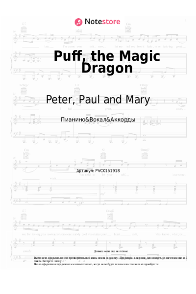 undefined Peter, Paul and Mary - Puff, the Magic Dragon