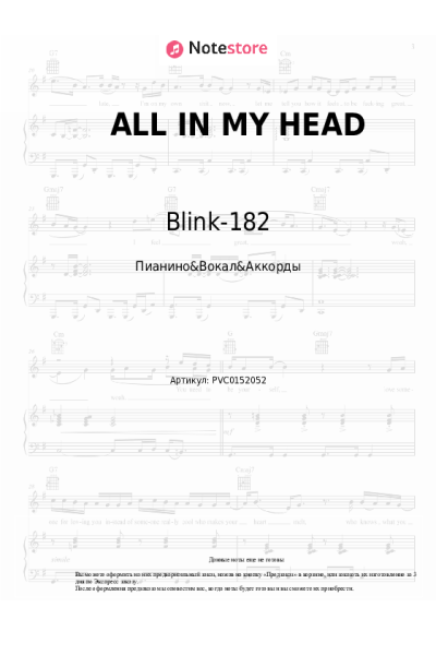 Ноты, аккорды Blink-182 - ALL IN MY HEAD