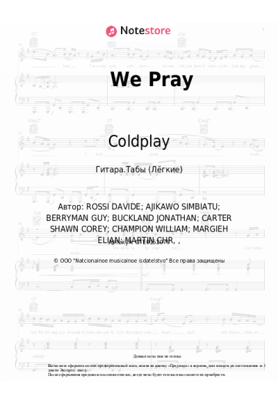 Ноты, аккорды Coldplay, Burna Boy, Little Simz, Elyanna, TINI - We Pray