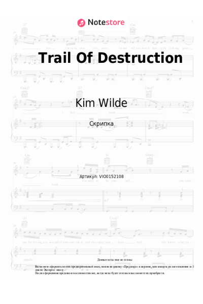 Ноты, аккорды Kim Wilde - Trail Of Destruction
