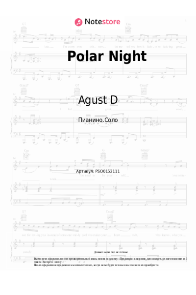 Ноты, аккорды Agust D - Polar Night