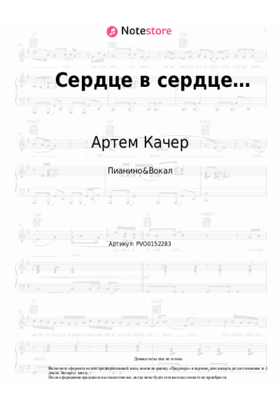 undefined Артем Качер - Сердце в сердце…