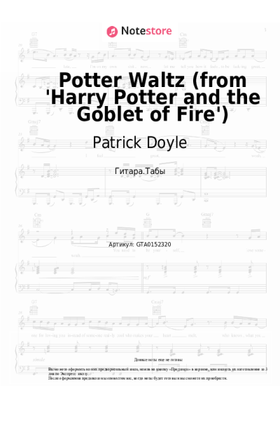 undefined Patrick Doyle - Yule Ball Waltz (from 'Harry Potter and the Goblet of Fire')
