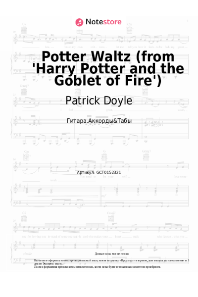 undefined Patrick Doyle - Yule Ball Waltz (from 'Harry Potter and the Goblet of Fire')