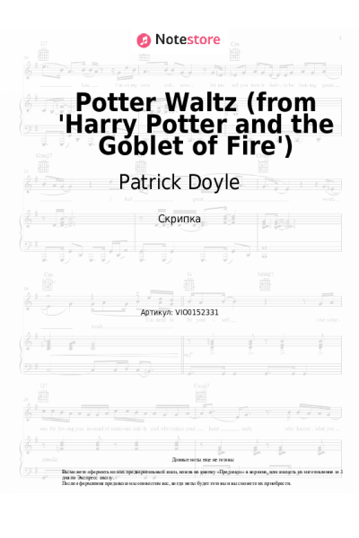 undefined Patrick Doyle - Yule Ball Waltz (from 'Harry Potter and the Goblet of Fire')