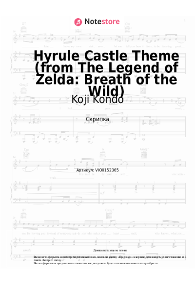 undefined Koji Kondo - Hyrule Castle Theme (from The Legend of Zelda)