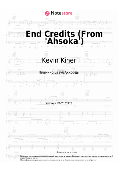 Ноты, аккорды Kevin Kiner - End Credits (From 'Ahsoka')