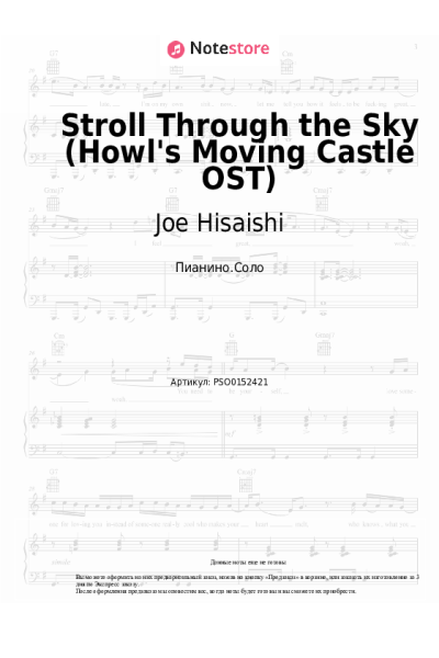 undefined Joe Hisaishi - The Merry Light Cavalrymen (Howl's Moving Castle OST)