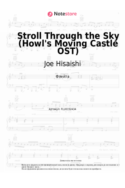 undefined Joe Hisaishi - The Merry Light Cavalrymen (Howl's Moving Castle OST)