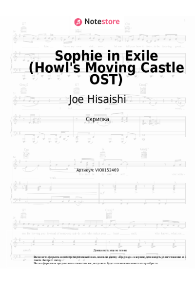 undefined Joe Hisaishi - Sophie in Exile (Howl's Moving Castle OST)