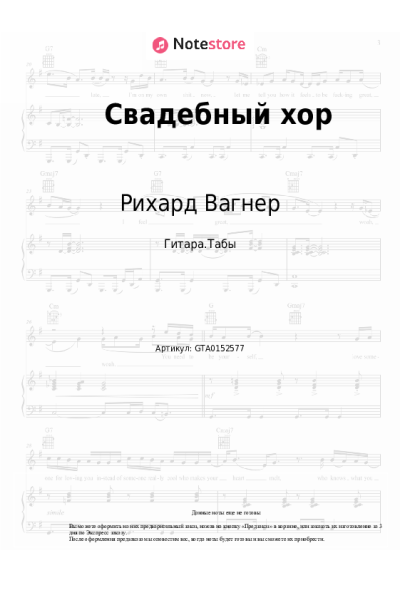 undefined Рихард Вагнер - Свадебный хор