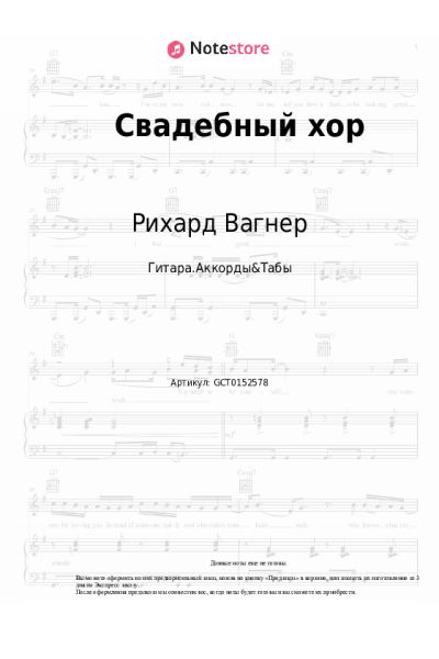 undefined Рихард Вагнер - Свадебный хор