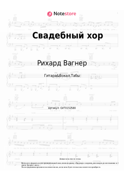 undefined Рихард Вагнер - Свадебный хор