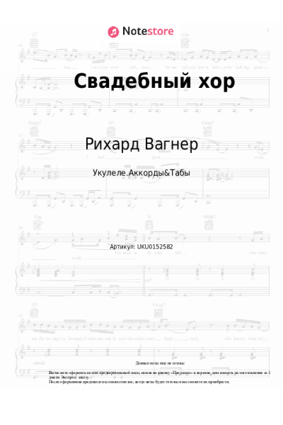 undefined Рихард Вагнер - Свадебный хор