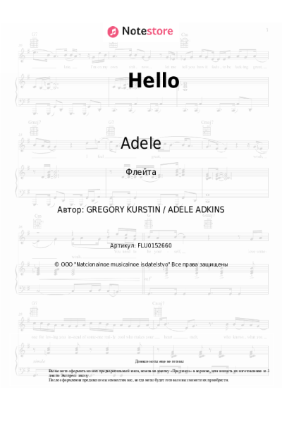 undefined Adele - Hello