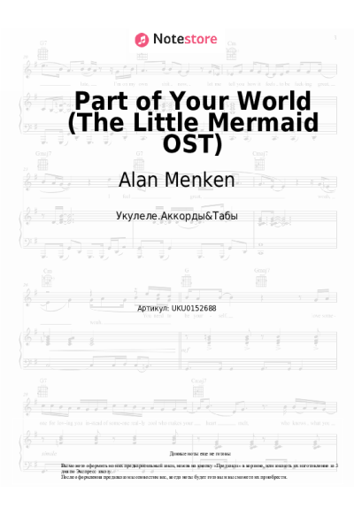 undefined Alan Menken - Part of Your World (The Little Mermaid OST)