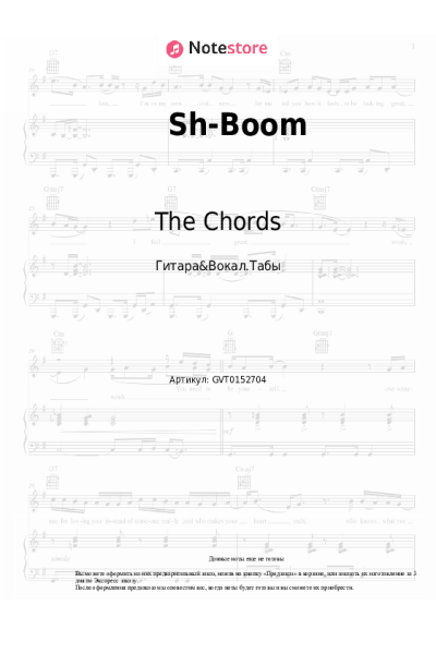 undefined The Chords - Sh-Boom (Life could be a dream)