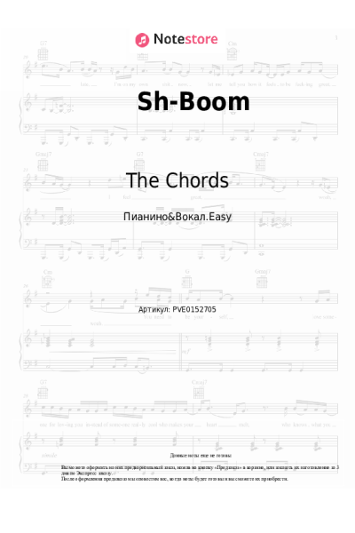 undefined The Chords - Sh-Boom (Life could be a dream)