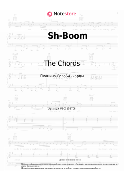 undefined The Chords - Sh-Boom (Life could be a dream)