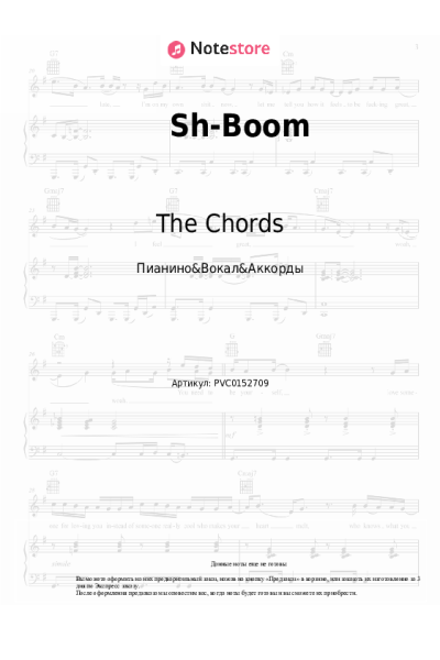 undefined The Chords - Sh-Boom (Life could be a dream)