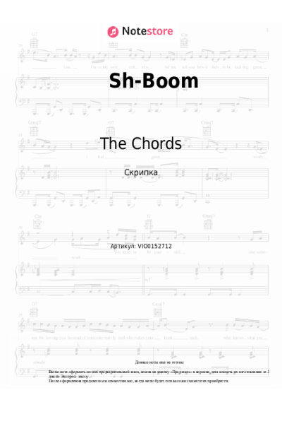 undefined The Chords - Sh-Boom (Life could be a dream)