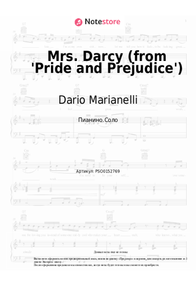 Ноты, аккорды Dario Marianelli - Mrs. Darcy (from 'Pride and Prejudice')