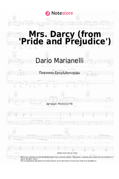 Ноты, аккорды Dario Marianelli - Mrs. Darcy (from 'Pride and Prejudice')