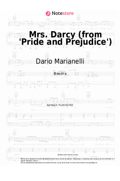 Ноты, аккорды Dario Marianelli - Mrs. Darcy (from 'Pride and Prejudice')