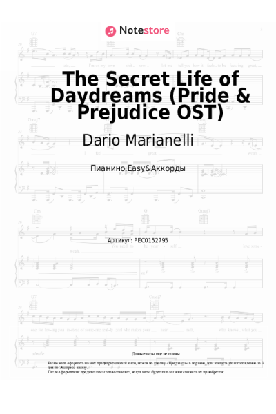 Ноты, аккорды Dario Marianelli - The Secret Life of Daydreams (Pride & Prejudice OST)
