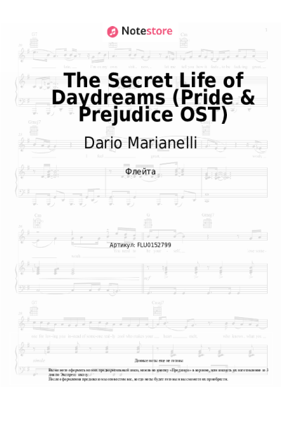 Ноты, аккорды Dario Marianelli - The Secret Life of Daydreams (Pride & Prejudice OST)