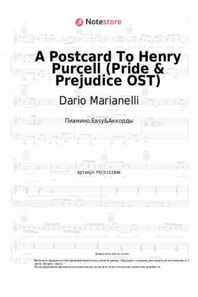 Ноты, аккорды Dario Marianelli - A Postcard To Henry Purcell (Pride & Prejudice OST)