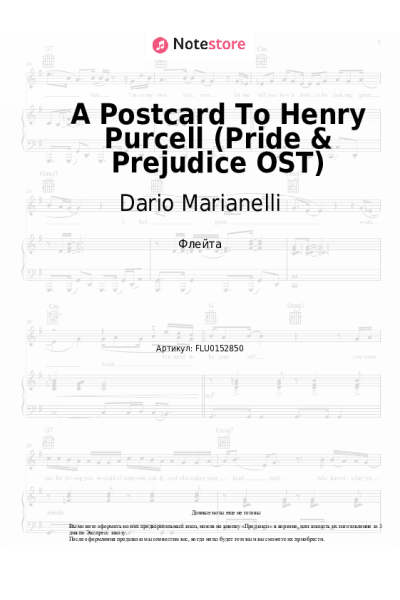 Ноты, аккорды Dario Marianelli - A Postcard To Henry Purcell (Pride & Prejudice OST)