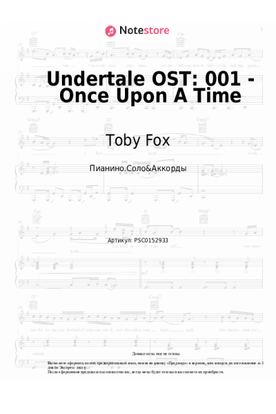 undefined Toby Fox - Undertale OST: 001 - Once Upon A Time