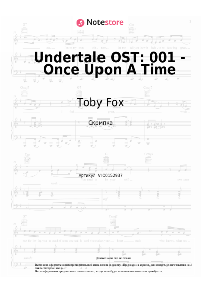 undefined Toby Fox - Undertale OST: 001 - Once Upon A Time